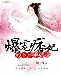 爆宠免费阅读