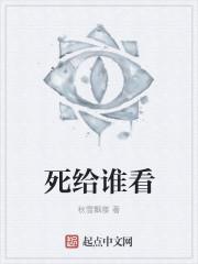 我死给你看什么意思