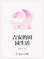 吉安的美景介绍