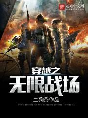 无限战场十倍