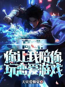高武推荐