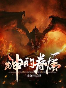 神的眷顾是什么意思