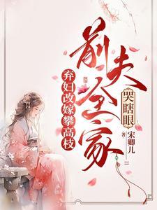 摄政王府有黑莲花