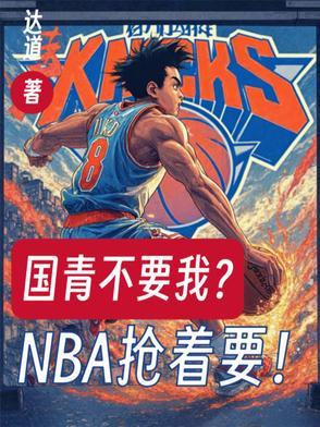篮球国青队