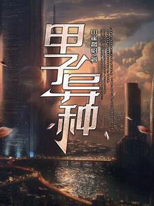 甲子乙子