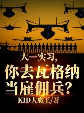 瓦格纳为人