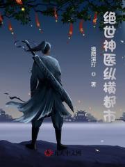 都市至尊医婿