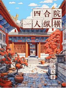 四合院网