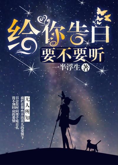 告白要送花吗