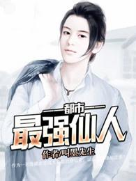 都市最强兵王萧晨