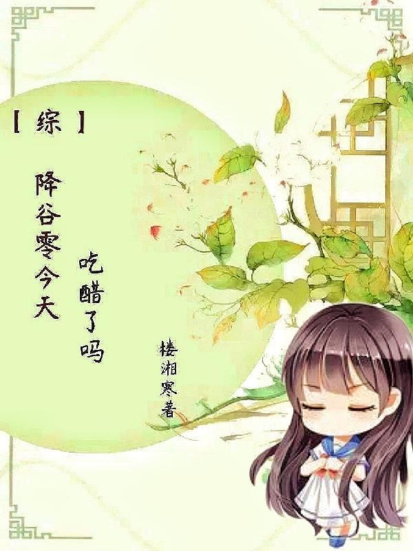 降谷零原创女主