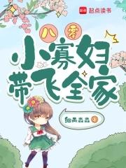 八零之福运小寡妇糯米