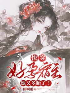 气运之子乖