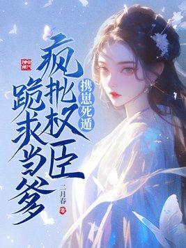 我是权臣的白月光 沈云瑶 燕景辞