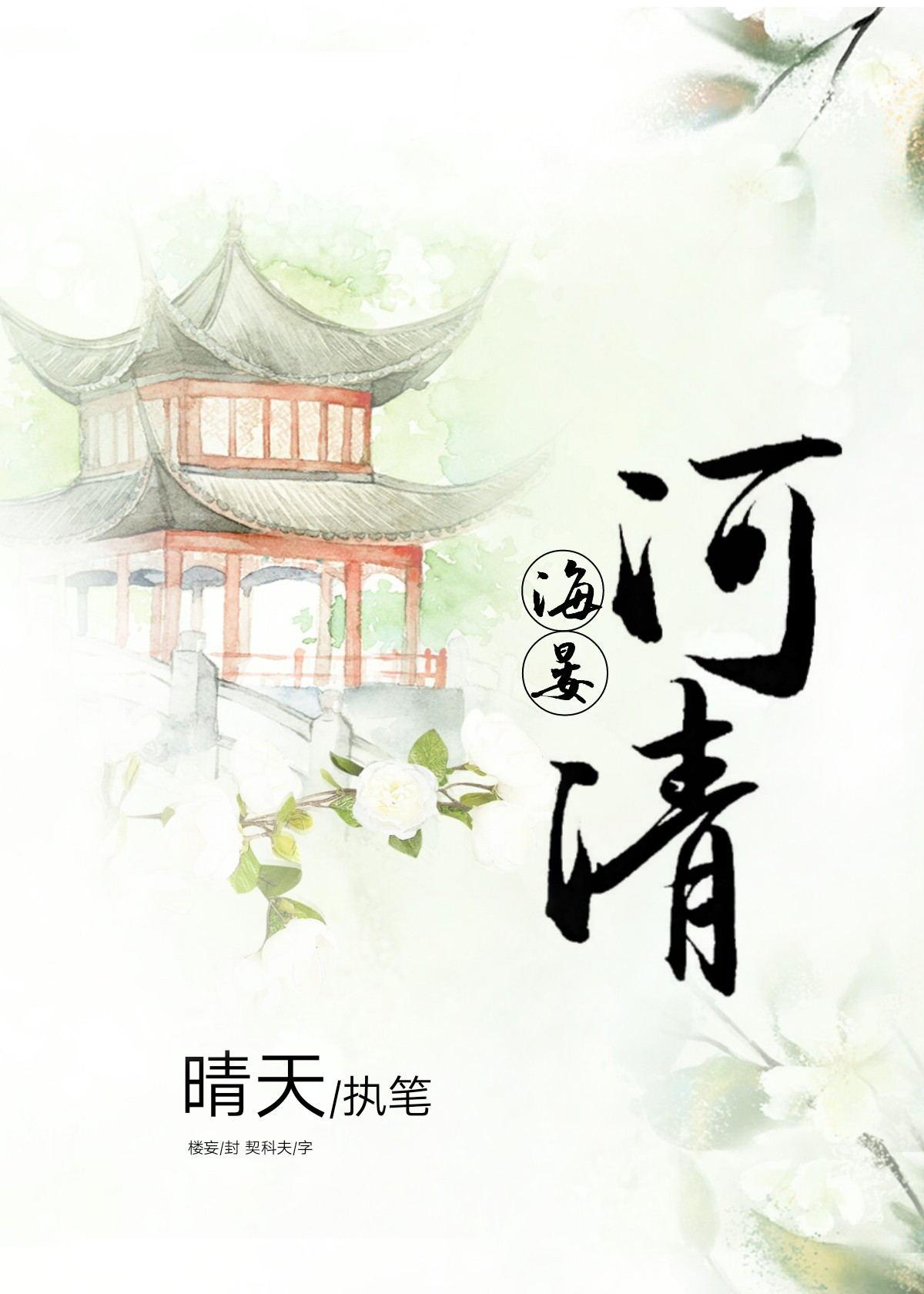 海晏河清反义词