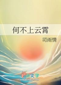 何不上云霄沈北陌