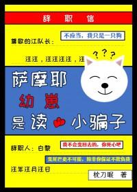 萨摩耶幼崽的图片