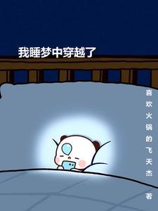 我穿越了?