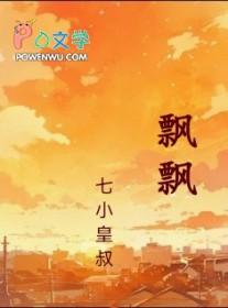 飘飘何所似