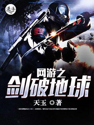 网游之剑逝