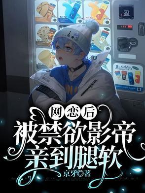 网恋by