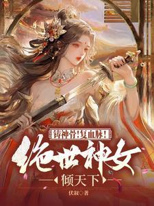 炼丹御兽