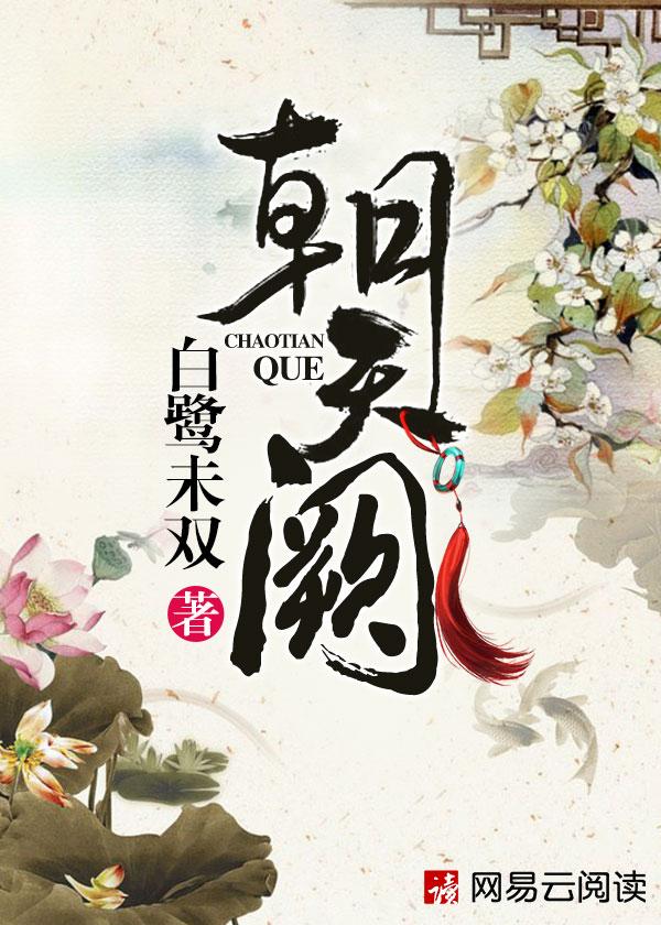 朝天阙什么意思?
