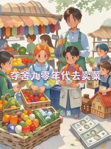 九十年代店铺