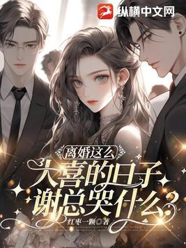 离婚过来人的忠告