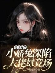 兽世推荐
