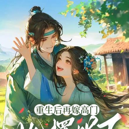 她摆烂了免费阅读