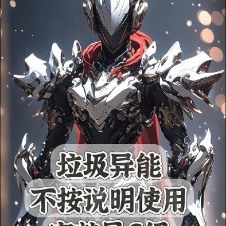 有人说垃圾也能发电你知道是怎么一回事吗