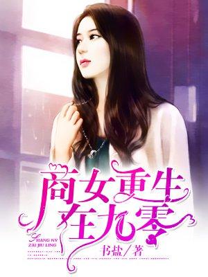 空间重生九零神医商女