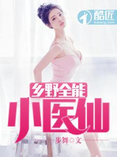 春野小村医书荒