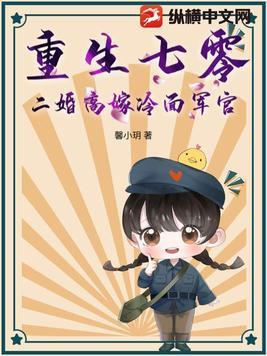 七零重生二婚妻