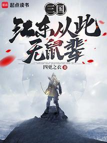 江东无所有