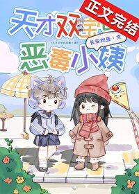 180600997天才双宝