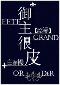 御主的能力