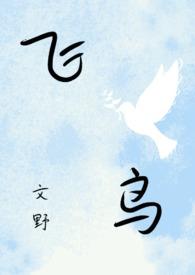 文豪野犬原文