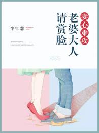妻心如刀的