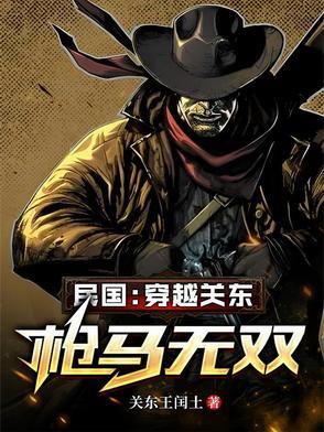 穿越民国抓日本间谍