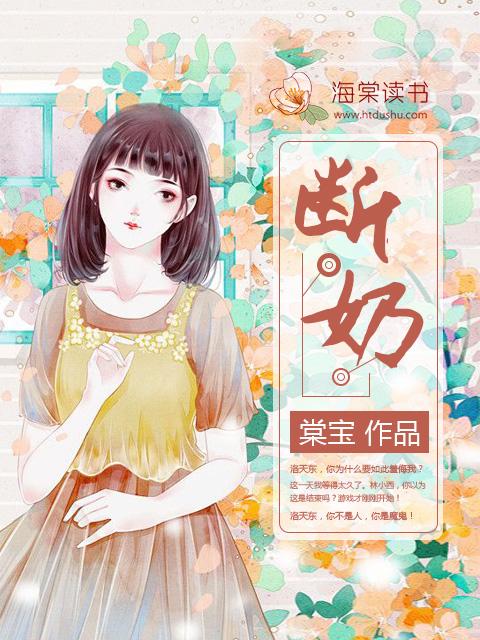断奶多久可以排残奶