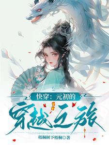快穿之圆愿