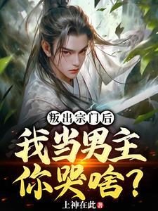 叛出师门的
