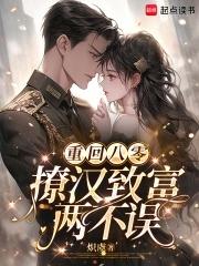 重回八零要致富全文阅读