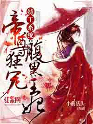 帝尊狂妻腹黑大小姐