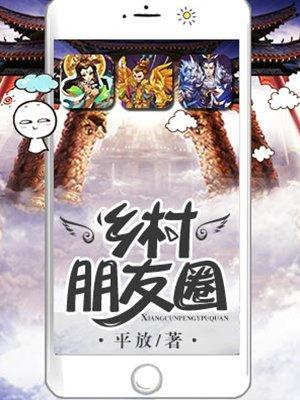 朋友圈乡村配文