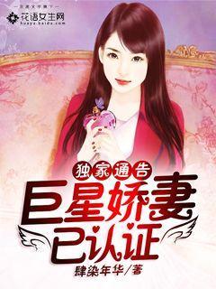 巨星媳妇txt