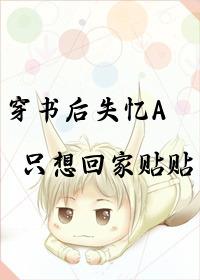 穿失忆之后(星际)
