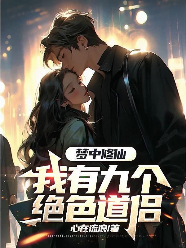醒来我已无敌 第844章